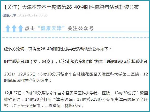 疫情最新数据消息，全球阳性病例持续上升，防控措施需加强