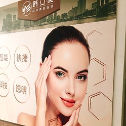 韩国最新热玛吉，科技与美容的完美结合