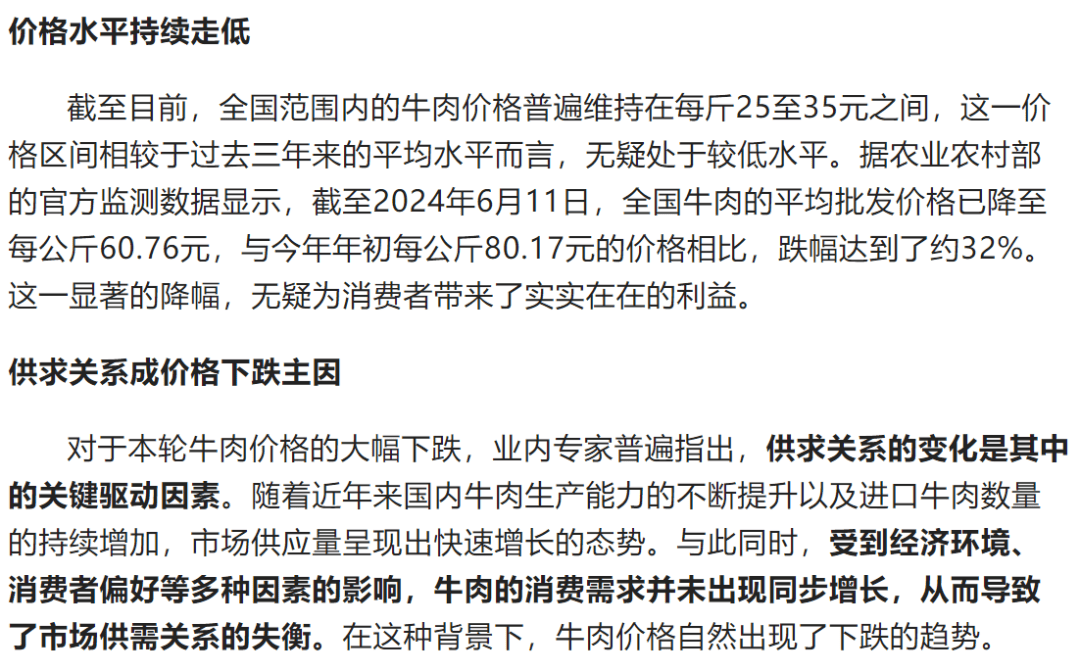 今天牛价格最新行情，市场波动与未来趋势分析