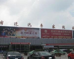 宿迁最新客运站的崛起与影响