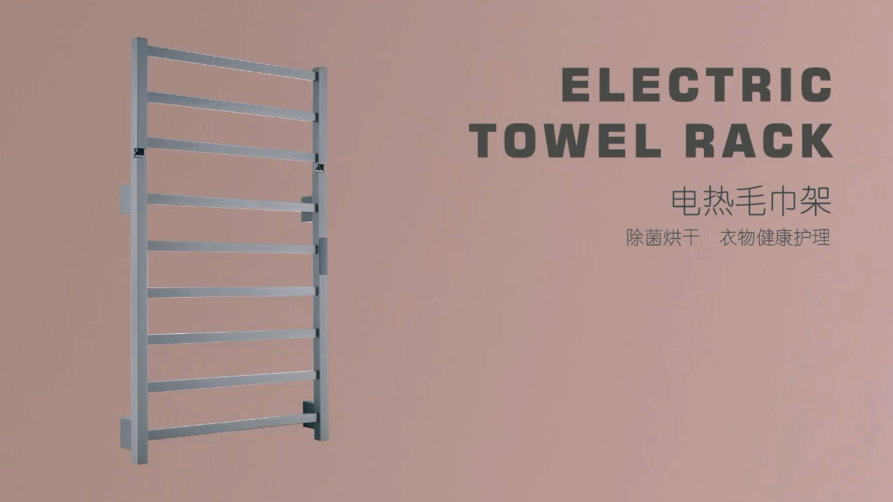 最新电热毛巾架，科技生活的新宠