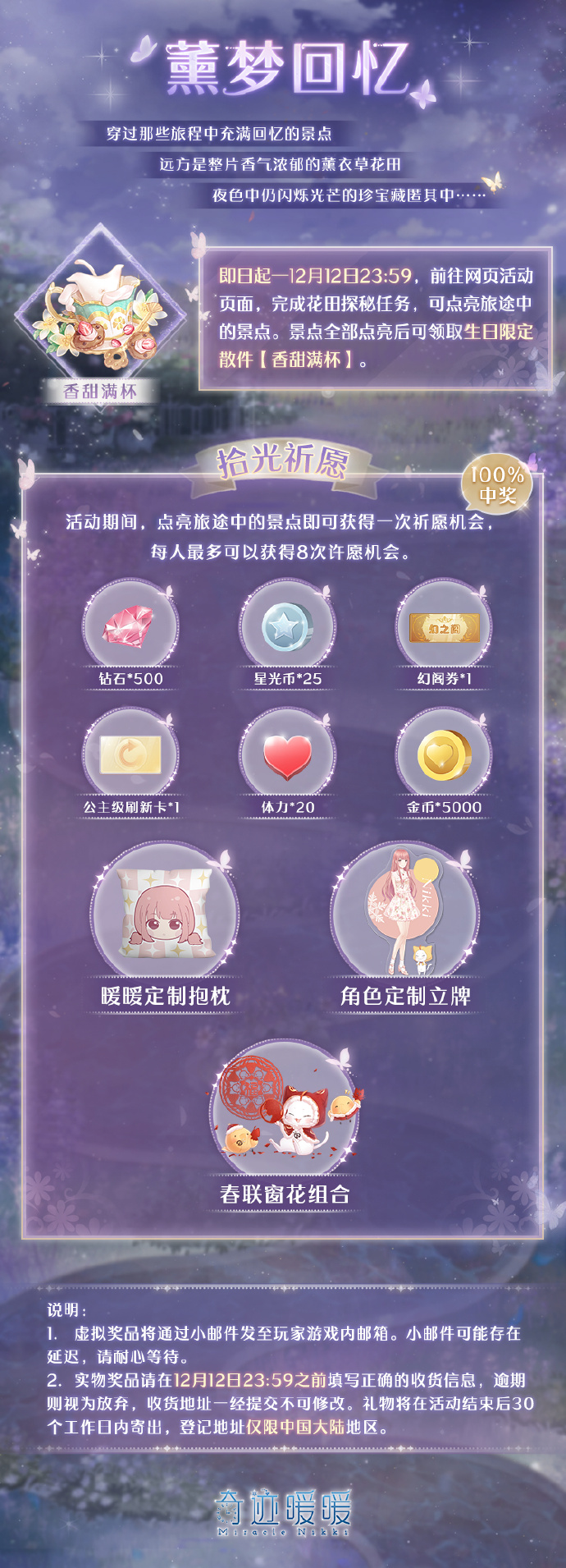 暖暖奇迹最新活动，探索奇迹之旅，共赴梦幻盛宴