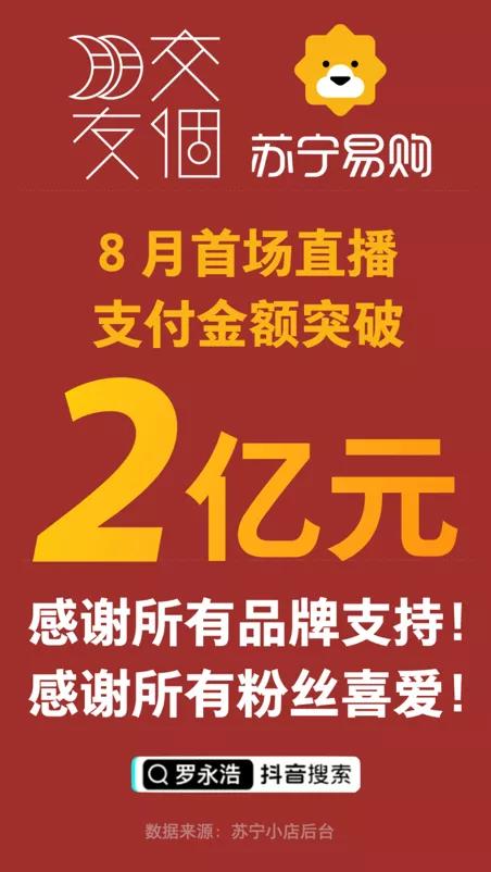 老罗带货最新，一场直播的变革与商业新生态