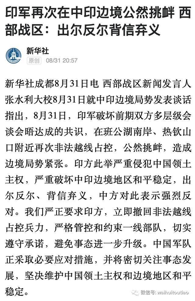 中印最新局势7月，边境对峙与外交努力的双重奏