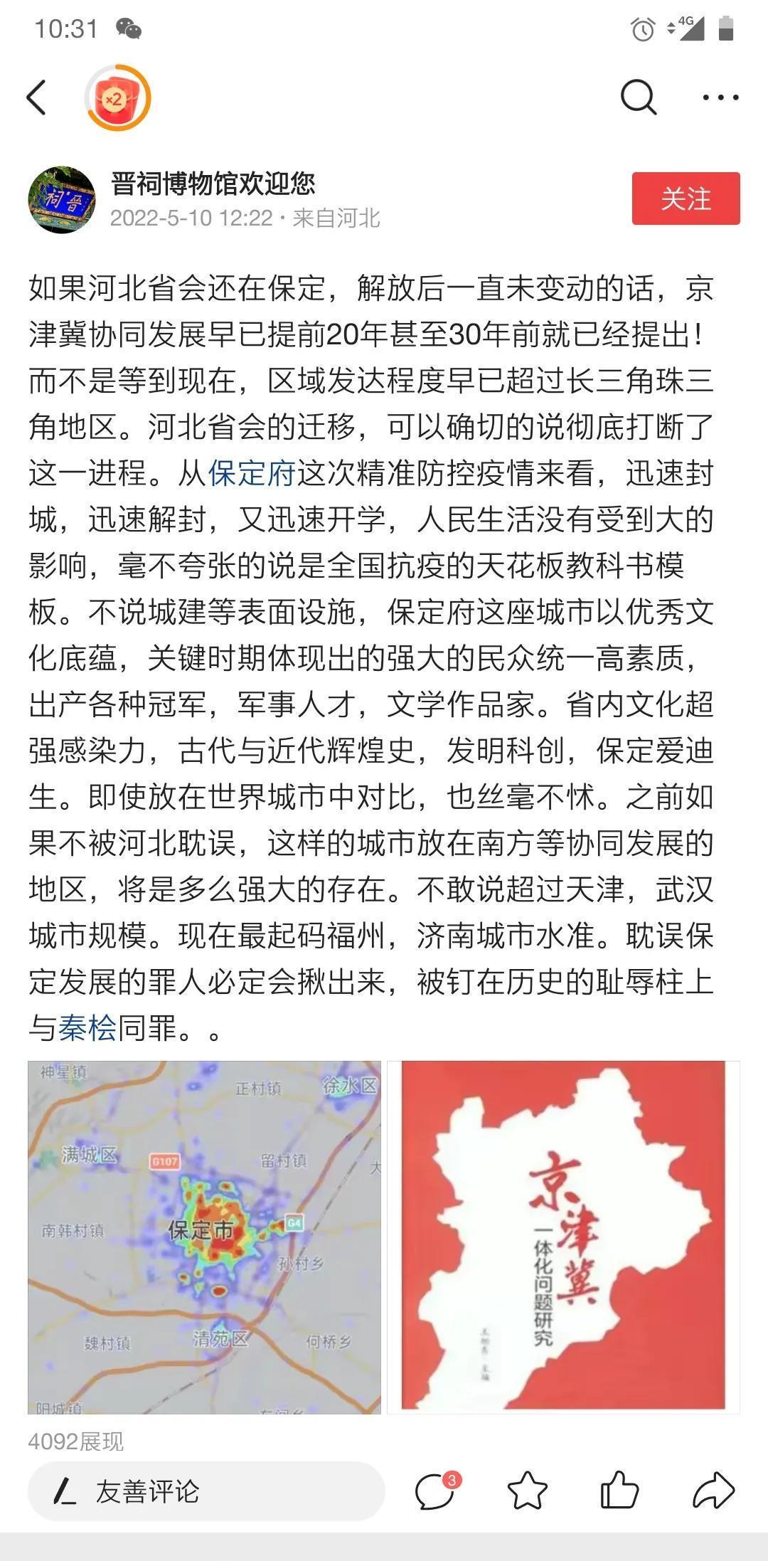 河北保定最新情况，城市发展、文化传承与创新