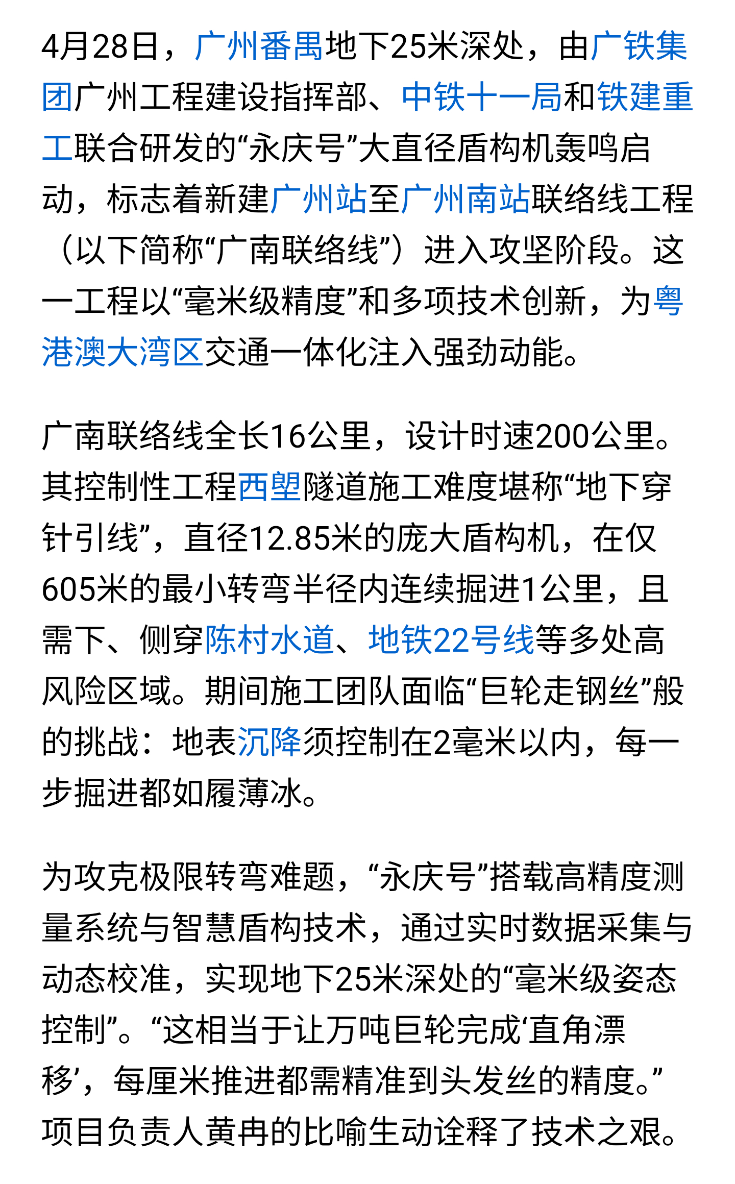 广州最新高铁事故，深度分析与反思