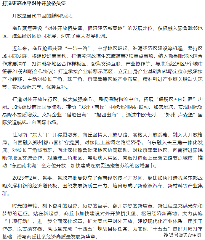商丘最新红灯区，历史、现状与文化反思