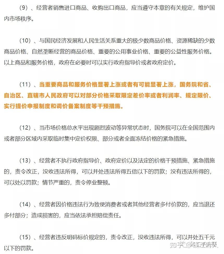 价格最新政策，影响市场与消费者行为的深度剖析