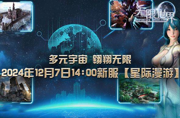 最新网游公布，探索虚拟世界的无限可能