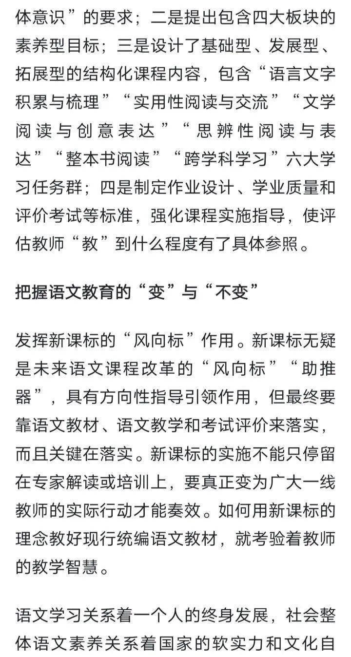 最新部编版语文，探索教育改革的新篇章